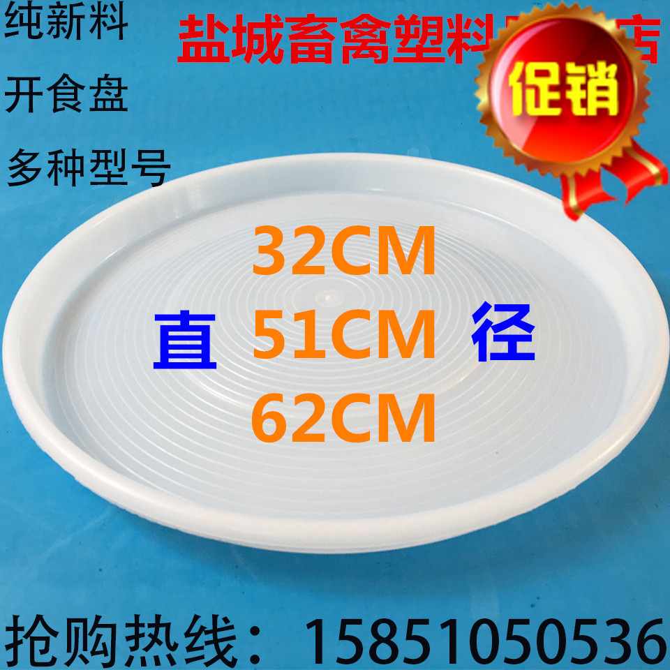 加大厚养鸡用品新料开食盘鸭鹅鸽子养殖桶设备盆景006家禽新品