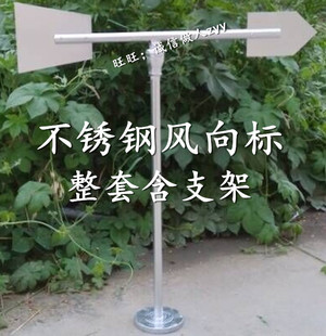 不锈钢风向标 金属夜光反光方向标 微小型 气象 化工 油堪专用