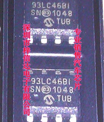 93LC46 93LC46A 93LC46B 汽车仪表常用易损储存器IC 全新 可直拍