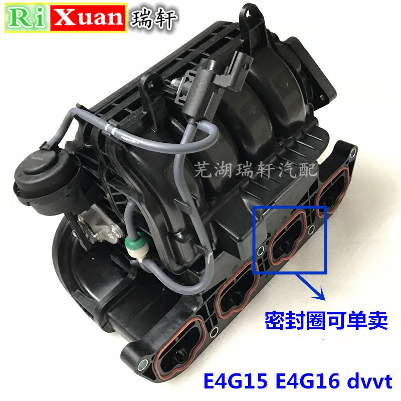 奇瑞A3瑞虎3瑞麒G3艾瑞泽7艾瑞泽5 E4G16 dvvt发动机进气歧管总成