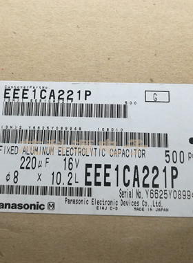 EEE1CA221P  松下贴片铝电解电容 16V220UF 8X10.2 16V