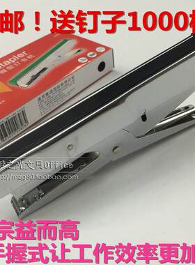 益而高828s手握式订书机10号小号