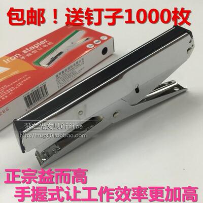 益而高828s手握式订书机10号小号