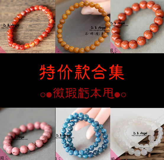 【甩卖】瑕疵款清仓手链天然蓝绒晶橘子石玫瑰石云海石影子石龙年