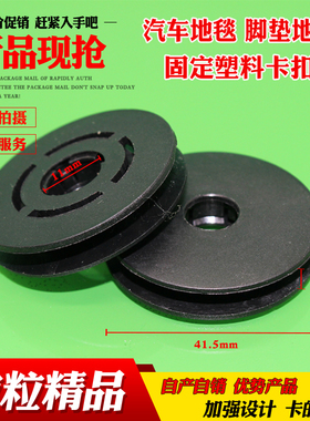 乐讯适用于大众速腾迈腾辉腾圆脚垫地毯适配防滑卡子地毯卡扣夹子