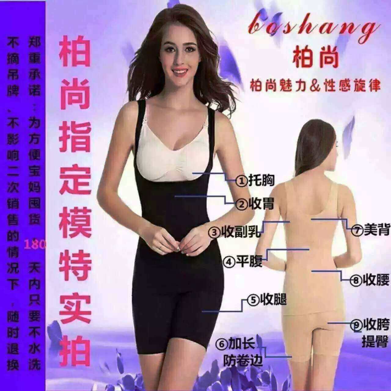 Corset amincissant simple - Ref 686447 Image 1