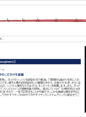 Wakasagimatic冰钓竿禧玛诺