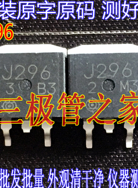 原装进口拆机 原码 2SJ297  J297  TO-263 供三极管 场效应管