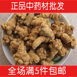 云南文山20头30头40头60头 春三七 可免费打粉 500克180元