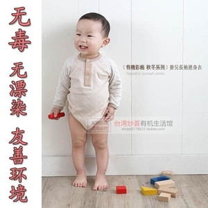 里仁蓝天画布彩棉婴幼儿长袖连身衣哈衣爬行服