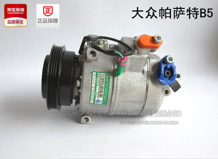 大众帕萨特领域1.8T2.0宝来菠萝压缩机B5C6奥迪空调压缩机冷气泵