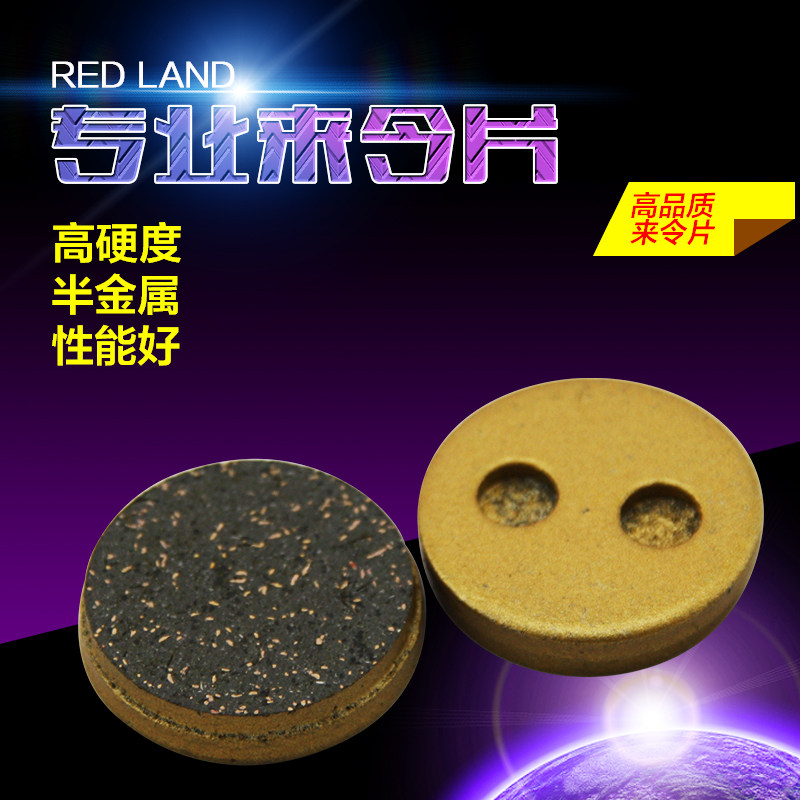 自行车山地22MM毫米圆形来令片碟刹片碟刹器配件修补件刹车片包邮