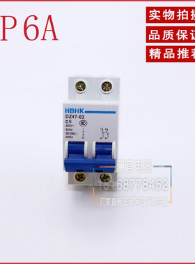 DZ47-63空气开关 小型断路器 短路保护器 2p63A 2P32A 2p25A