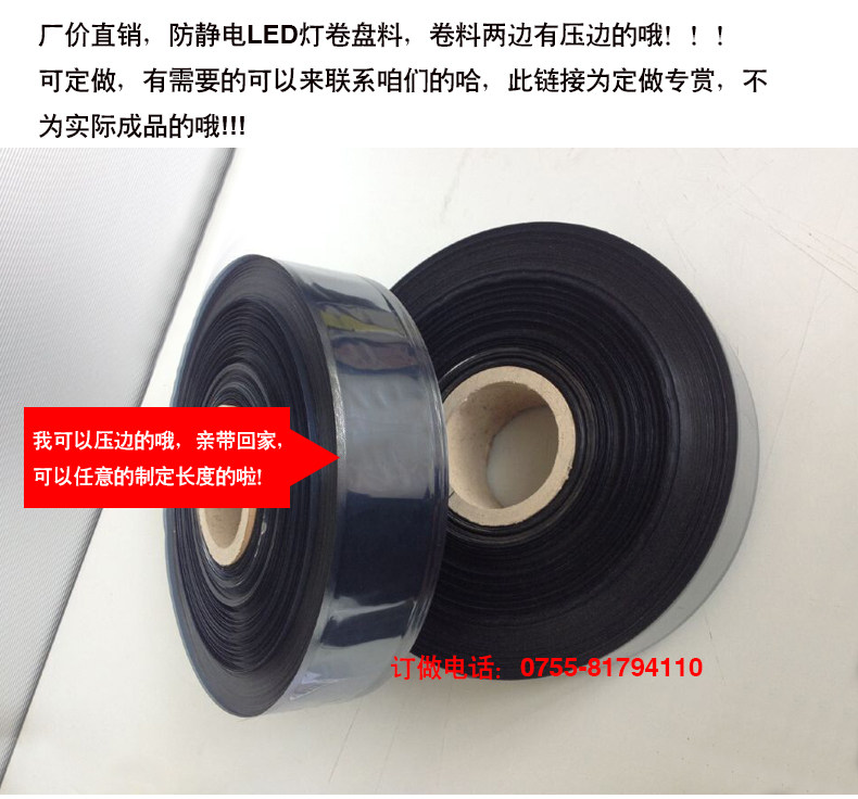 洪燕 防静电袋 卷料LED灯盘料订做厂价特价长条袋压边筒料新品图片