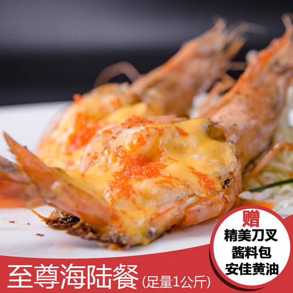 封氏农业 珍鲜海陆大餐 挪威三文鱼+澳洲西冷牛排+芝士明虾+羊排+培根卷 优惠券折后¥ 128包邮（ ¥ 228-100）