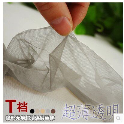 3d超薄T档丝袜 隐形裆连裤袜 裸色全透明 夏女无痕防勾丝美腿丝袜