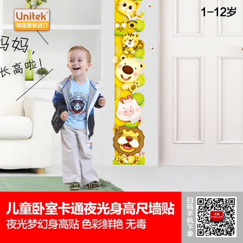 夜光梦幻 身高贴 色彩鲜艳无毒 边缘夜光