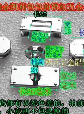 包包五金女包铂金包锁座锁柄配件凯利包圆孔包锁黑色五金扣子配件