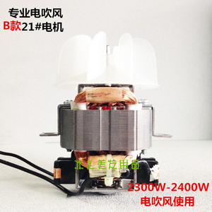 发廊专业大功率吹风机电机马达配件电吹风电机配件21电机带风扇叶