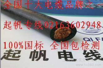 上海起帆牌 焊把线YH70平方 电焊机线YH70MM 包邮 纯铜国标