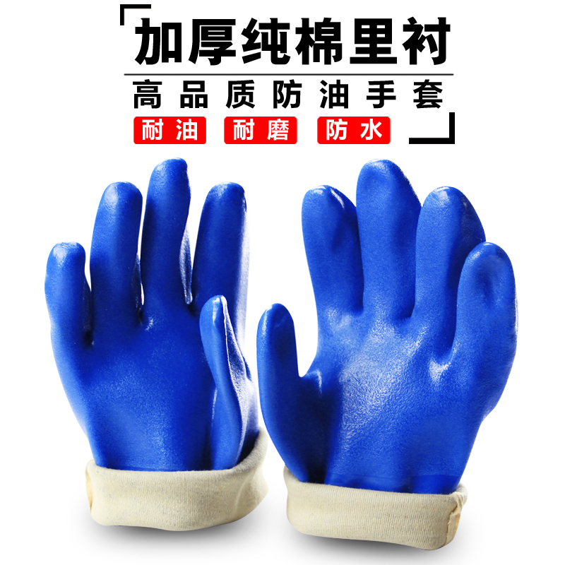 博尔格PVC橡胶手套耐油防水