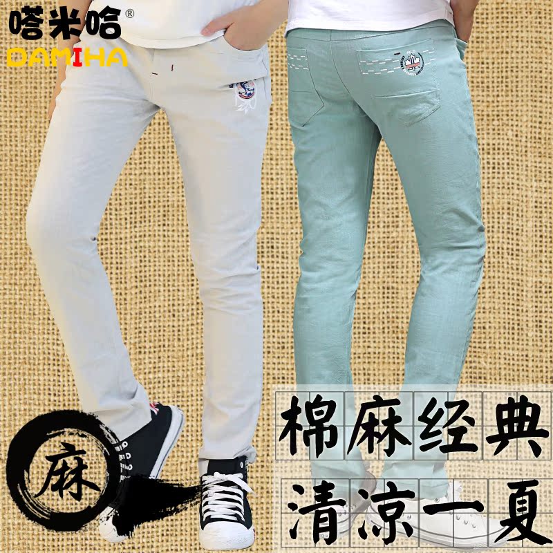 Pantalon garcon en Toile de coton - Ref 2054837 Image 1