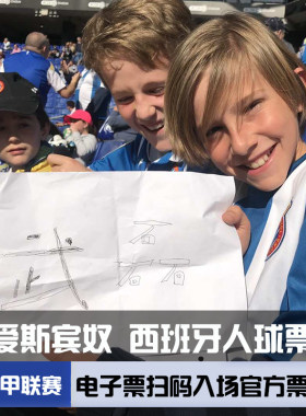 [科尔内利亚-埃尔普拉特球场-西甲-西班牙人主场]爱斯宾奴电子票 西班牙人球票