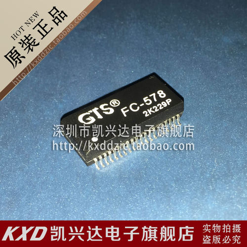 网络变压器 FC-578S GTS SOP-40现货库存▲品质保证-封面