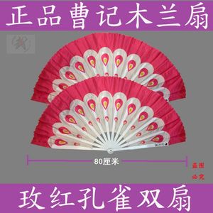 舞蹈扇 木兰扇 对扇 双扇 孔雀扇 彩云扇 凤尾扇 玫红 16元2把