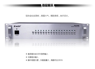E-WITI/伊维特电压周边设备 16路分区器 独立信号分配功能PA-2116