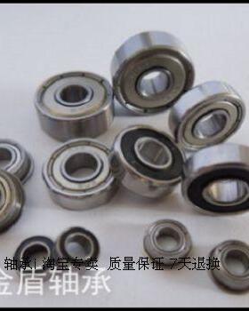 优质高速微型轴承604  605 606 607 608 609  ZZ RS