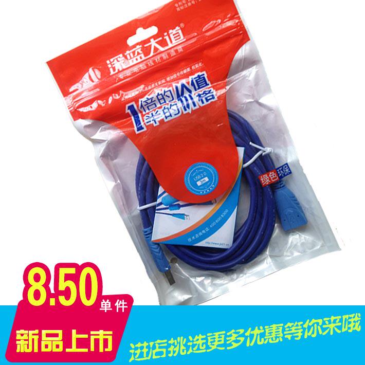 Câble extension USB - Ref 436809 Image 1