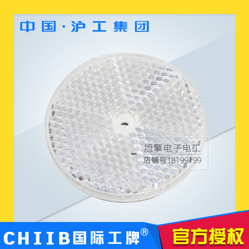 沪工红外感应反馈反射型光电开关反射板 TD-05 传感器反射反光板,电子/电工,感应开关,淘宝优惠券,粉丝福利购,淘宝优惠卷