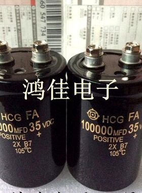 优质进口现货 35V100000UF 滤波电解电容100000UF 35V 质量保证