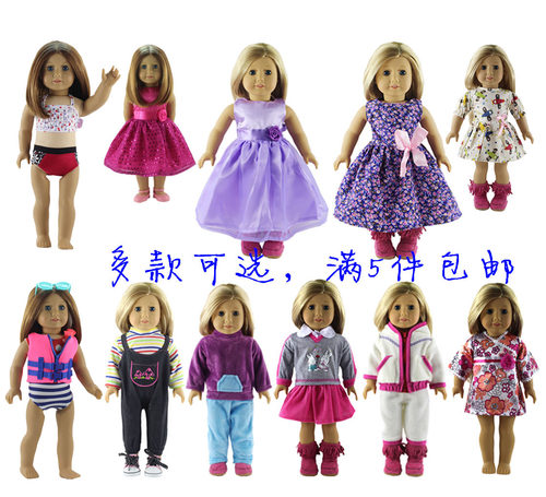 18寸美国女孩American Girl Doll 洋娃娃衣服 45cm娃娃适用