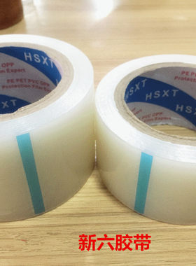 包邮 55mm*200m手机卷膜 展机保护膜 美容贴膜 粘灰清洁用（中）