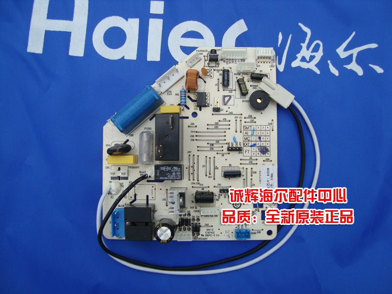 海尔家用空调定频变频空调配件，原装全新，支持售后验货，按海尔配件保修，售后无忧!适应机型请阅读宝贝详情。