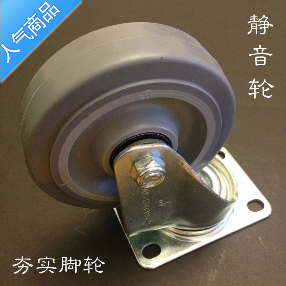 4寸橡胶轮静音布草车轮