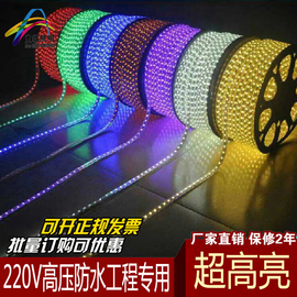 高压led灯带220v505035283014贴片，客厅吊顶柜台户外防水软灯条