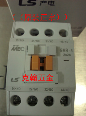 LG LS产电(无锡)MEC接触器式继电器 GMR-4 AC220V 2A2B 原装正宗