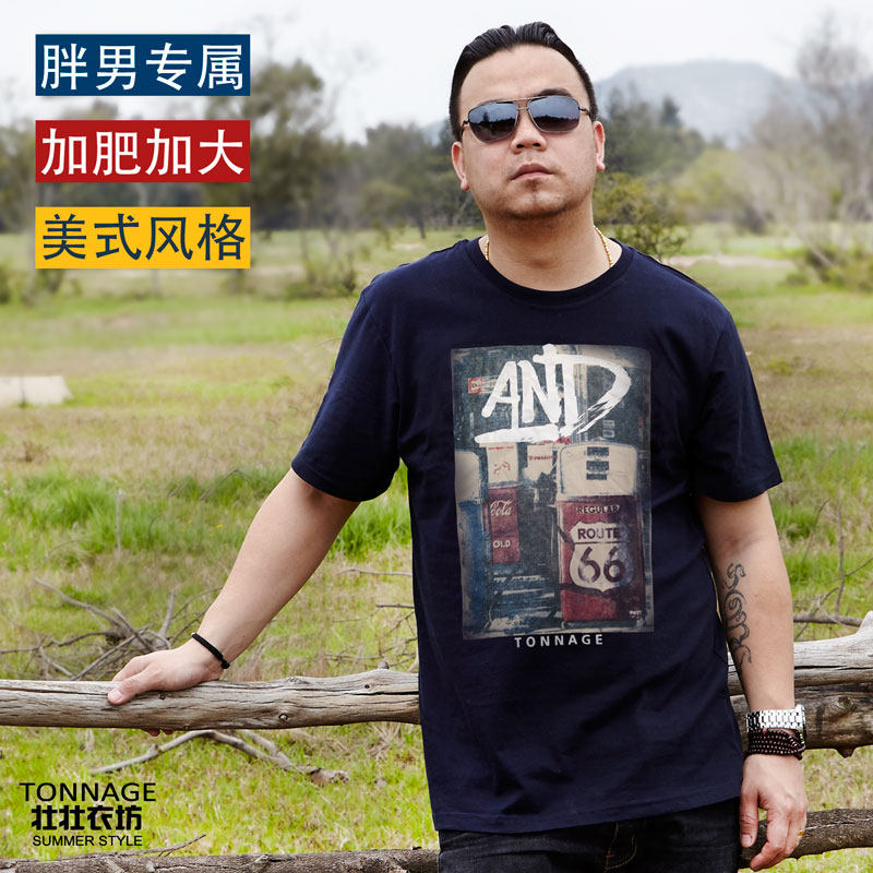 壮壮衣坊 夏韩版特大码男装胖子T恤