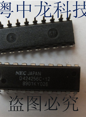 UPD424256C-12 DIP20NEC原装正品 可直拍