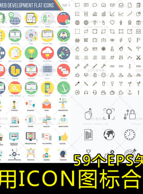 8号通用WEB网站APP界面UI线性扁平icon小图标ios矢量设计素材合集