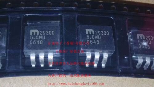 MIC29300-5.0WU MIC29300-5.0 MIC29300 TO-263 全新原装