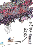 预售【外图台版】清高宗御制诗文全集(一~十册) / 宋兆霖 主编;故宫博物院