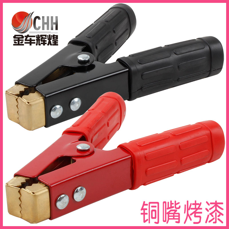 汽车电瓶充电夹子搭火线连接线应急启动电源线过江龙纯铜嘴夹