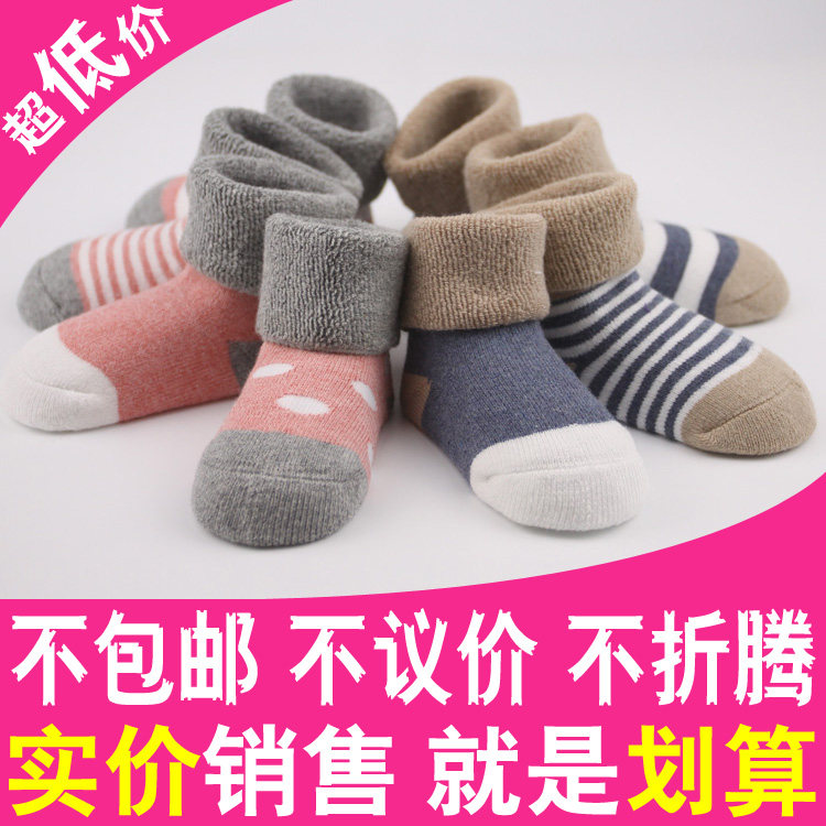 Chaussettes enfant - Ref 2107231 Image 1