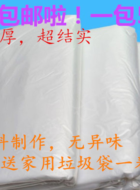大号白色透明塑料垃圾袋防潮收纳袋加厚大码60*80100*120批发包邮