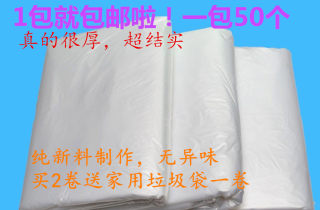 大号白色透明塑料垃圾袋防潮收纳袋加厚大码60*80100*120批发包邮