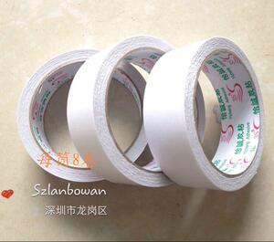 双面胶3.0cm宽粘性强长15码双面粘合胶有持久粘合力方便易撕包邮